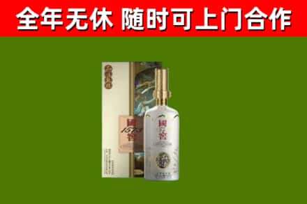 杭州烟酒回收国窖1573.jpg